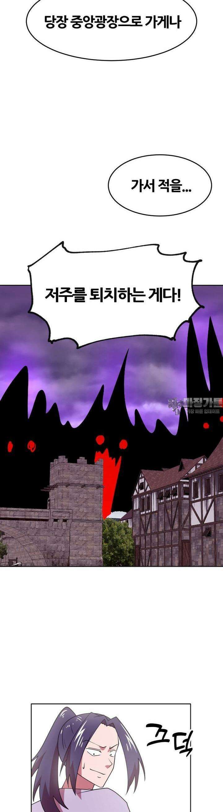 마녀말하는대로 52화 추격 6