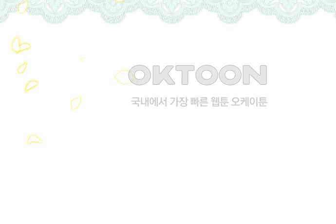 그 악룡은 무엇을 위해 사는가 80화 6
