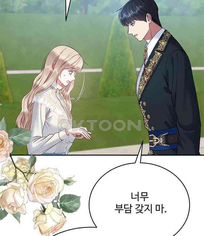 그 악룡은 무엇을 위해 사는가 80화 12