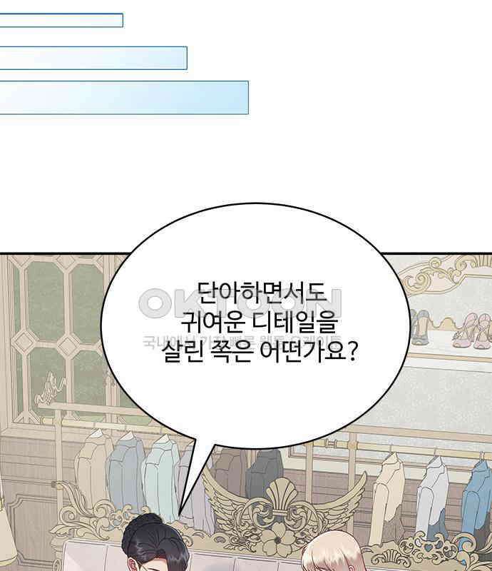 그 악룡은 무엇을 위해 사는가 80화 21