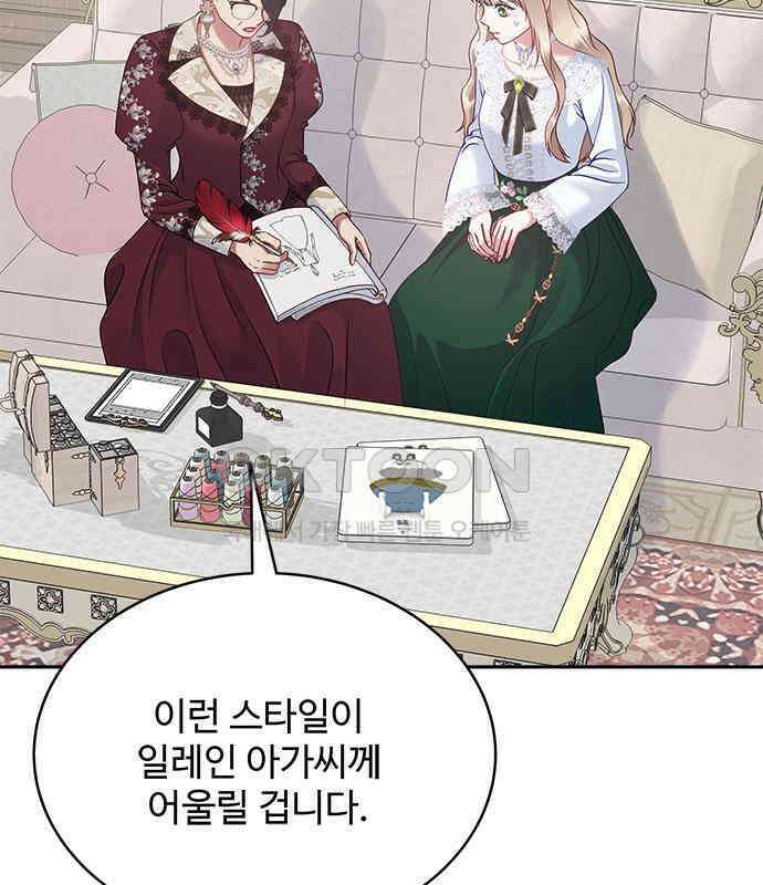 그 악룡은 무엇을 위해 사는가 80화 22