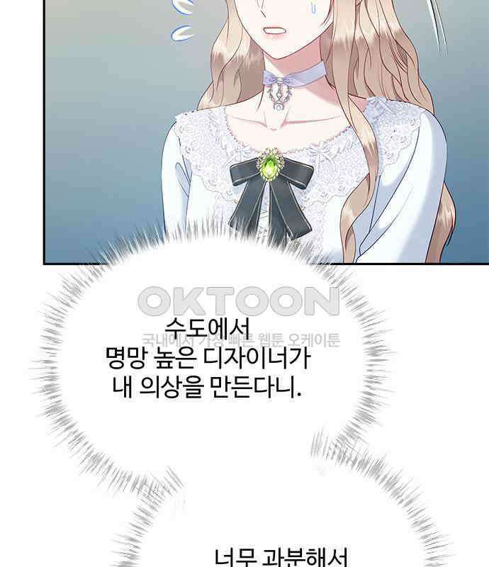 그 악룡은 무엇을 위해 사는가 80화 27