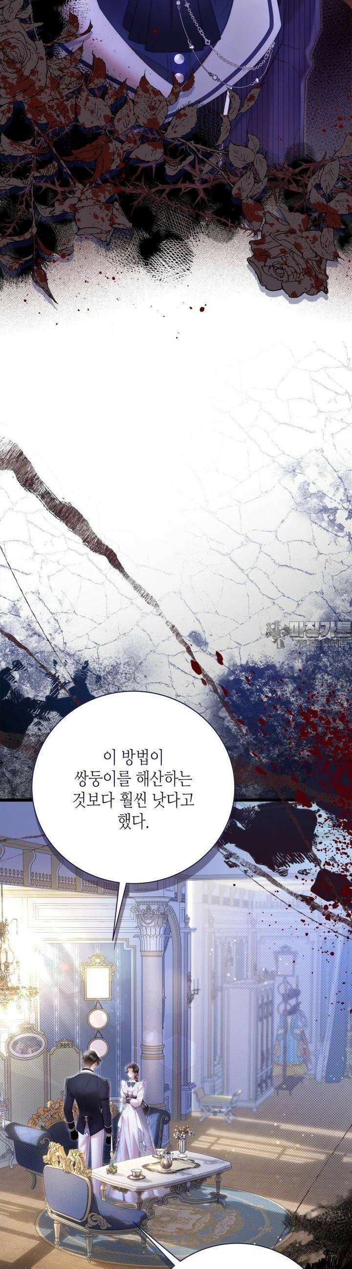베아트리체 138화 8