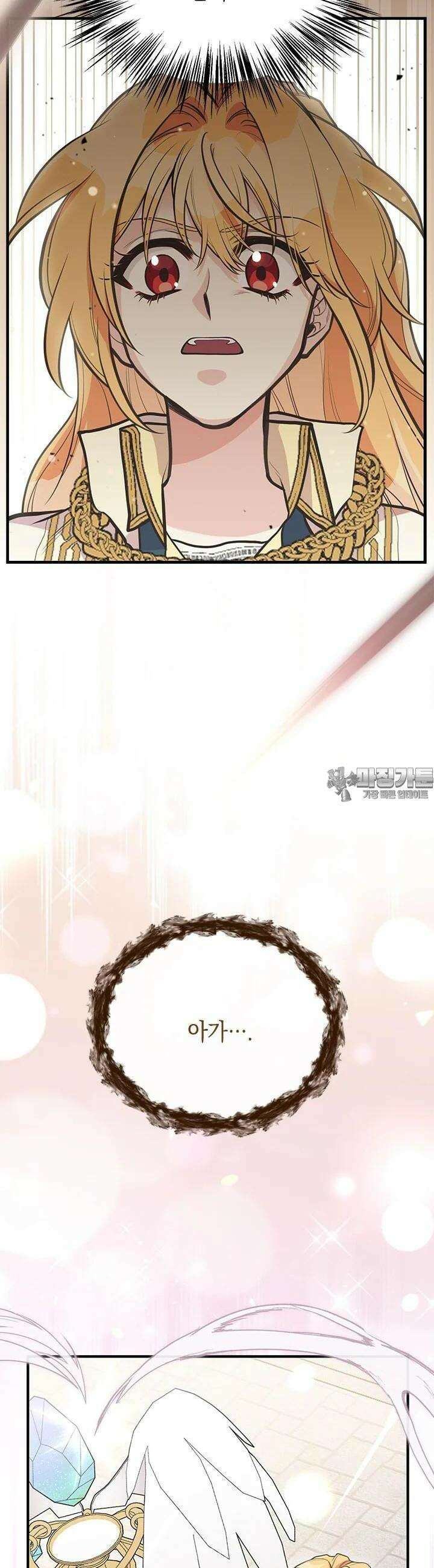 언니가 남자 주인공을 주워 왔다 92화 6