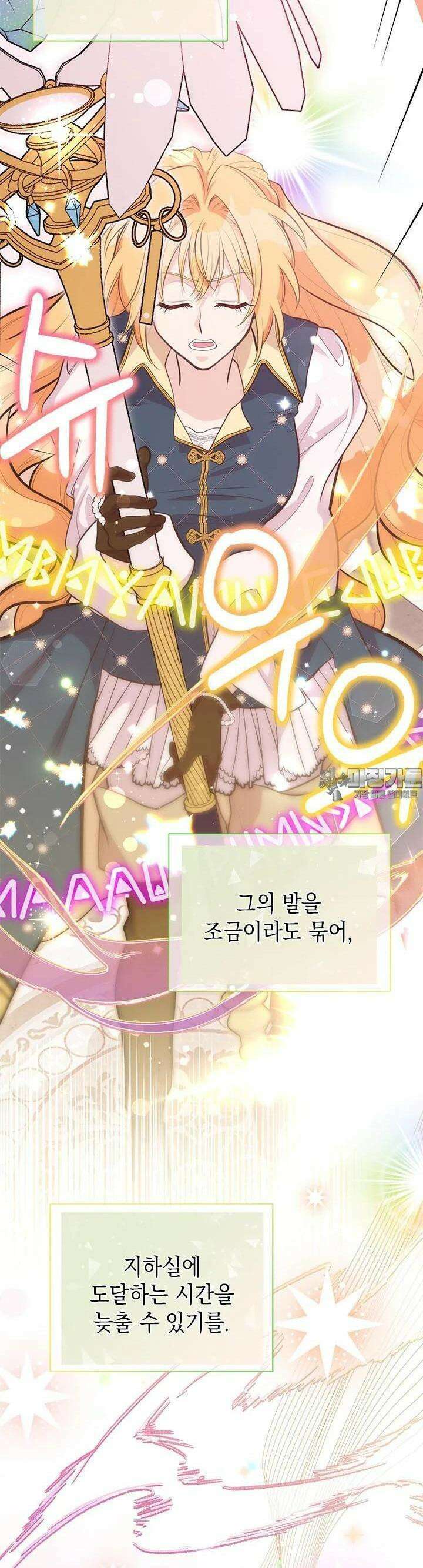언니가 남자 주인공을 주워 왔다 92화 34