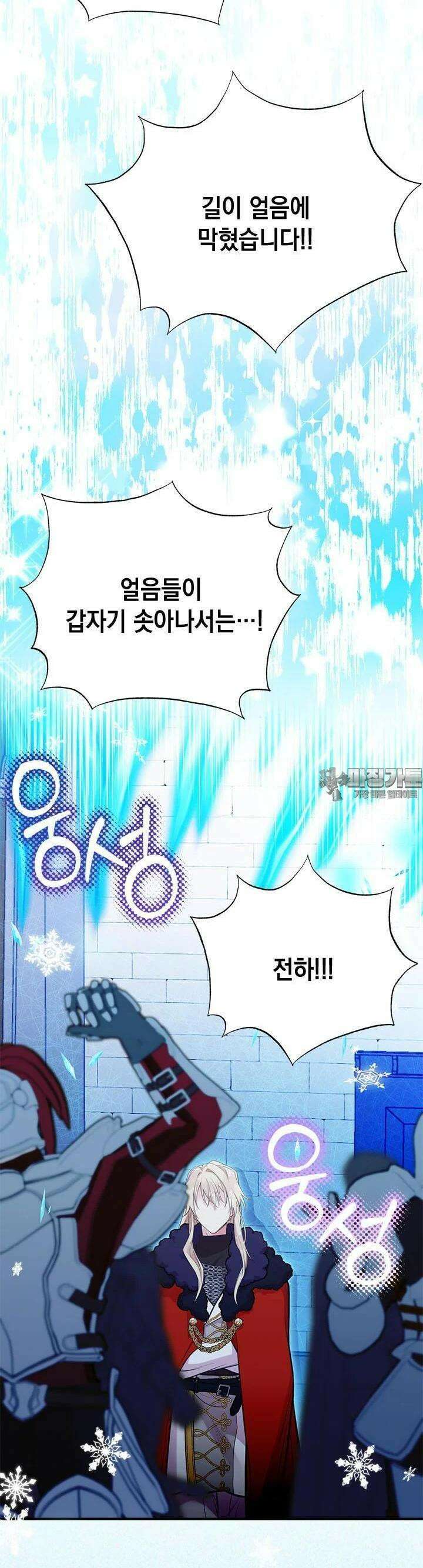 언니가 남자 주인공을 주워 왔다 92화 36