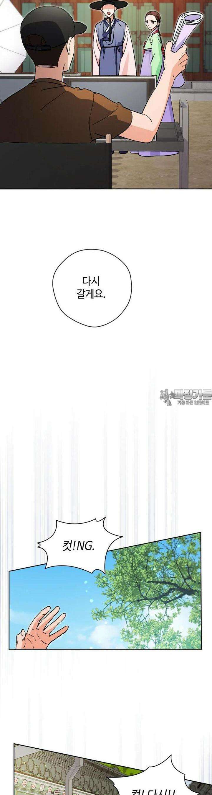이번 생은 아역부터 52화 2