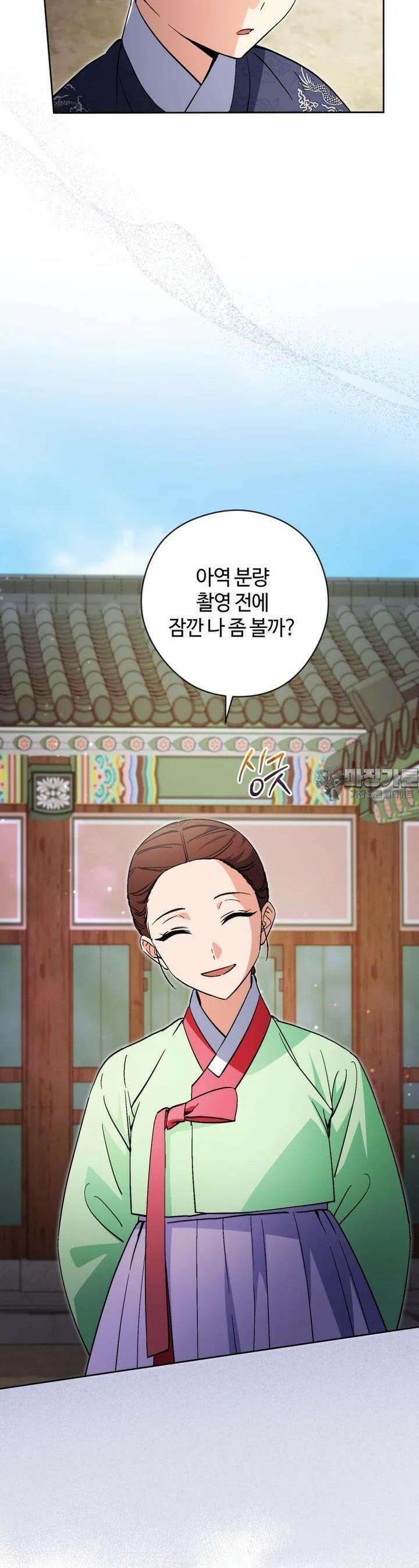 이번 생은 아역부터 52화 7