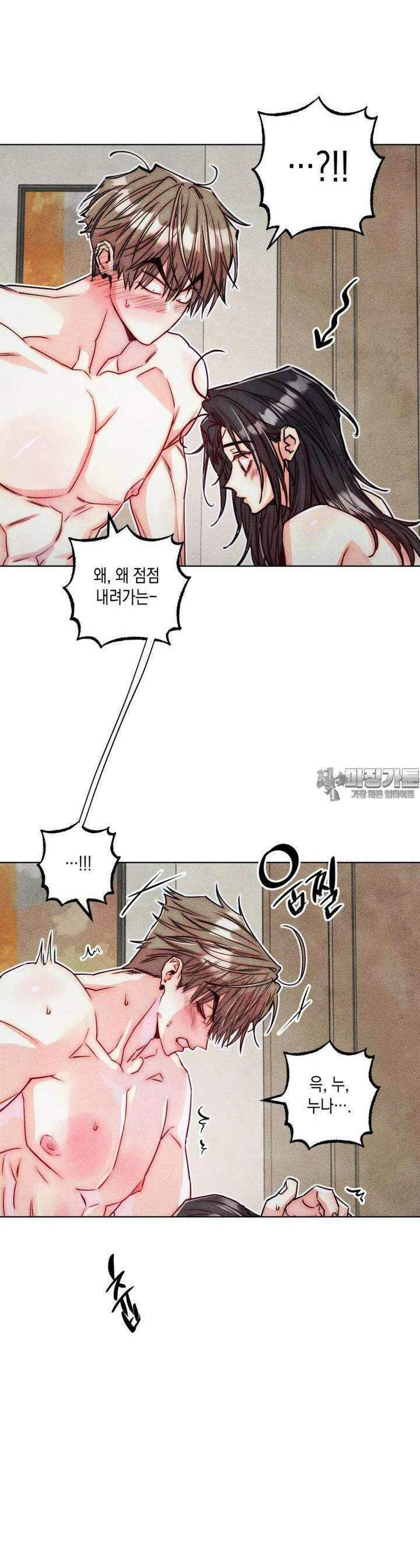 연하는 욕구불만 46화 3