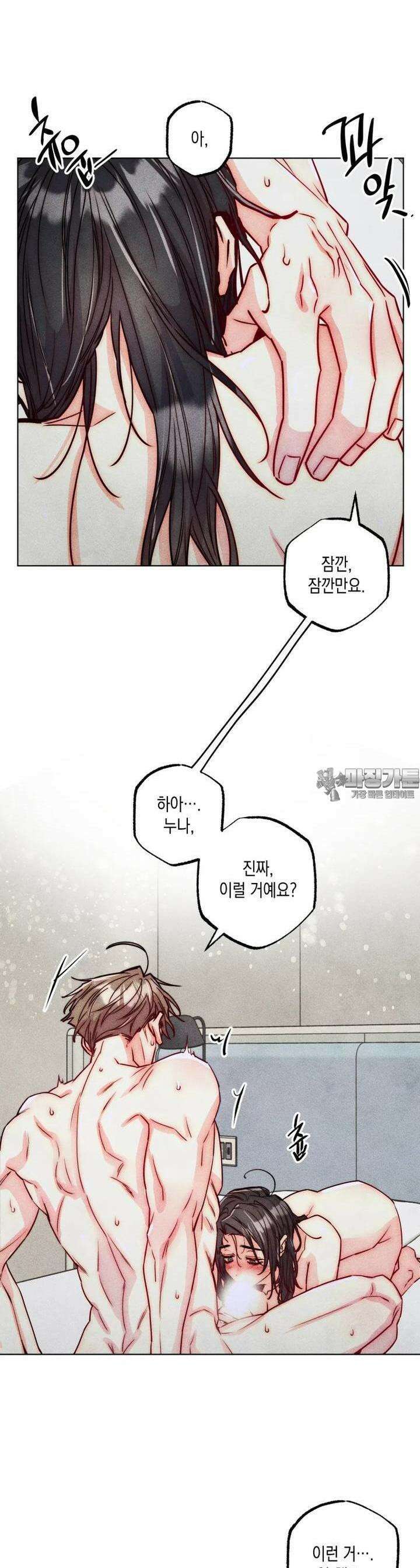 연하는 욕구불만 46화 4