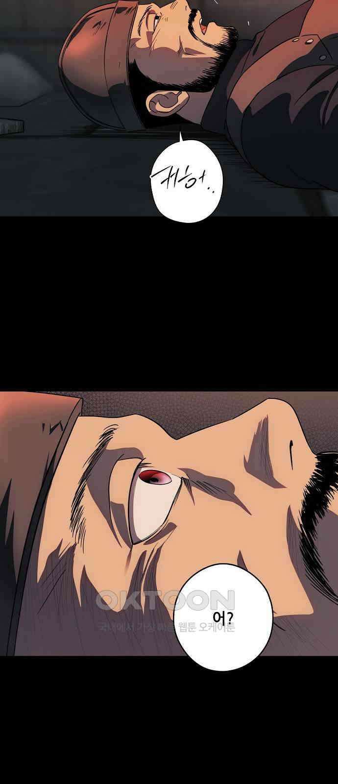 저무는 해, 시린 눈 2부 42화 8