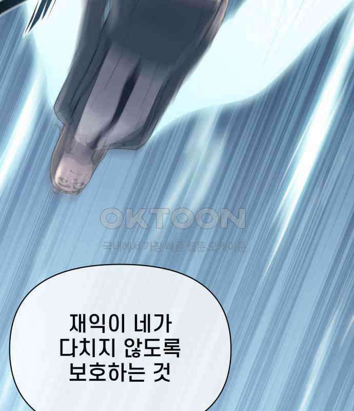리바이브 22화 3
