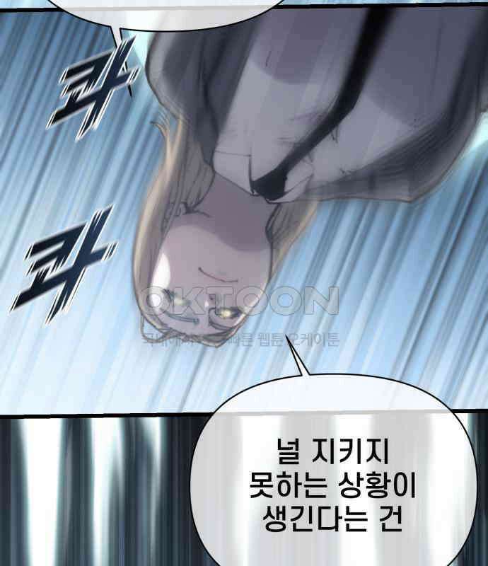 리바이브 22화 4