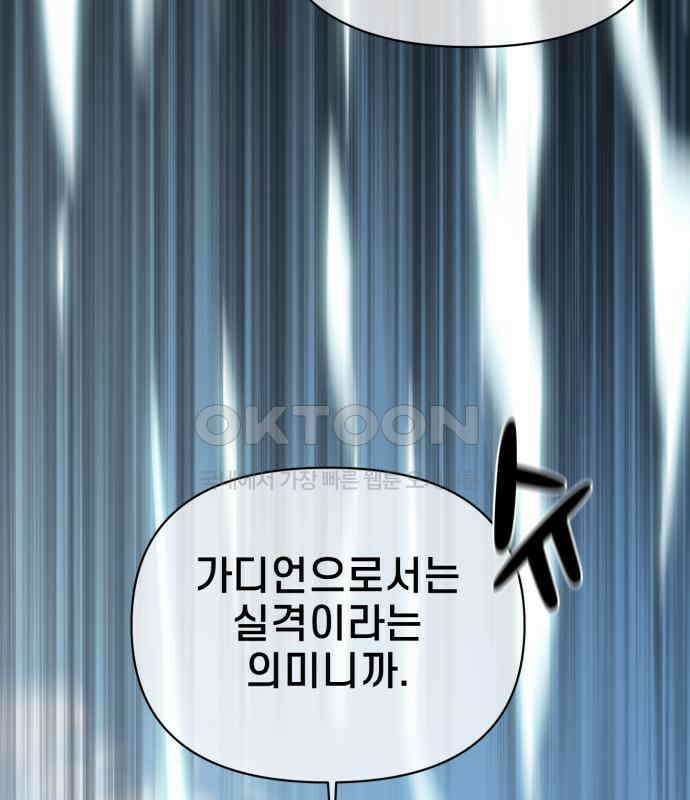 리바이브 22화 5