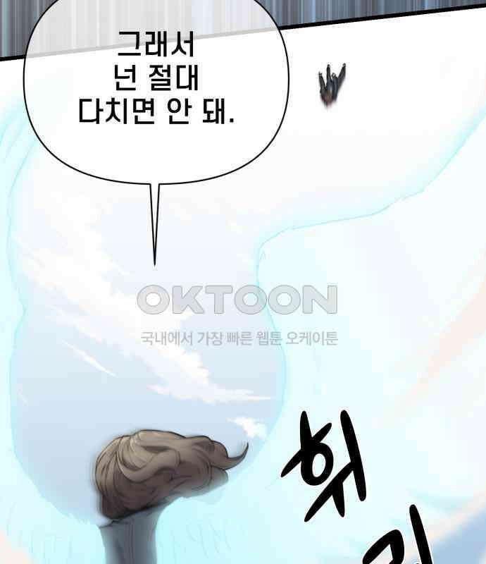 리바이브 22화 8