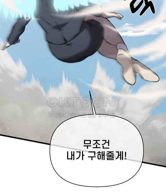 리바이브 22화 9