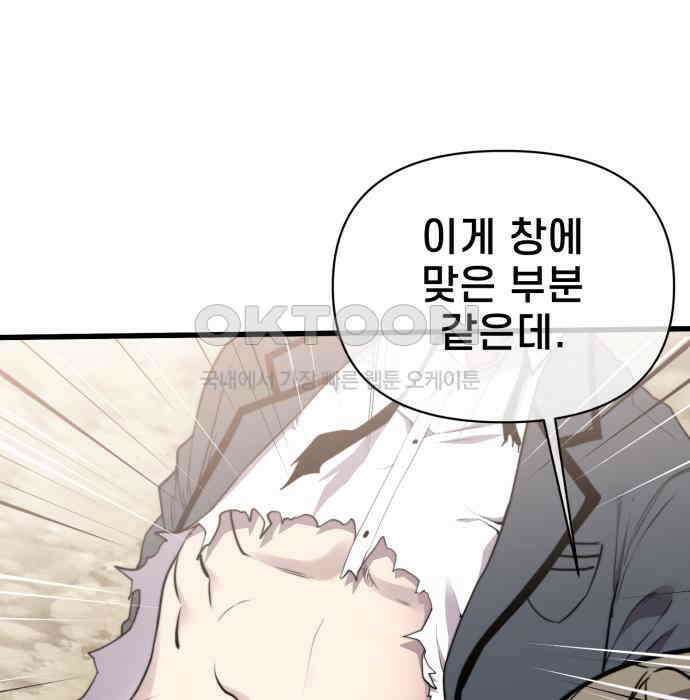 리바이브 22화 13
