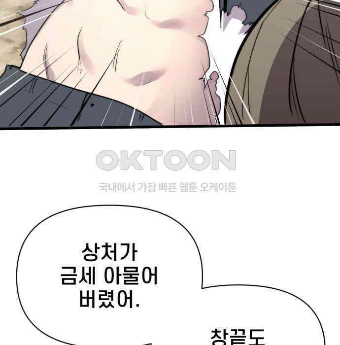 리바이브 22화 14