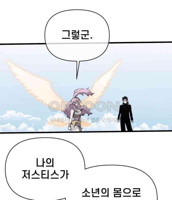 리바이브 22화 17