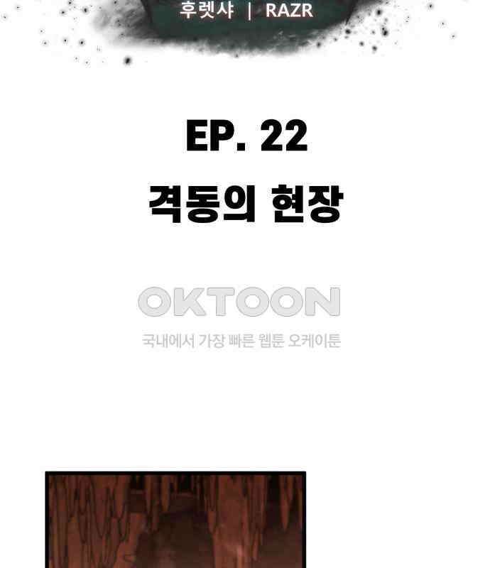 리바이브 22화 20