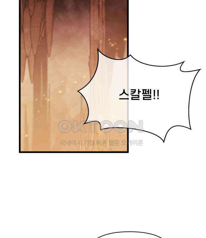 리바이브 22화 21