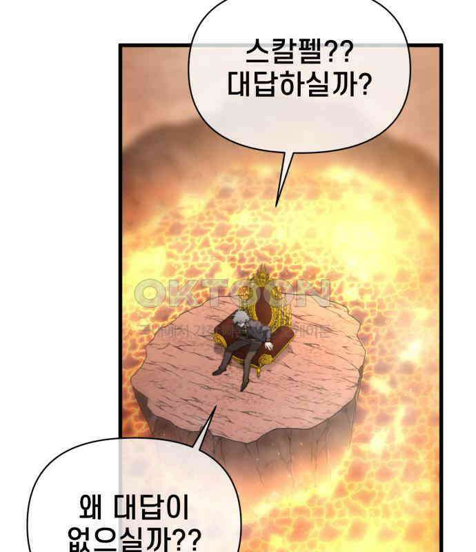 리바이브 22화 22