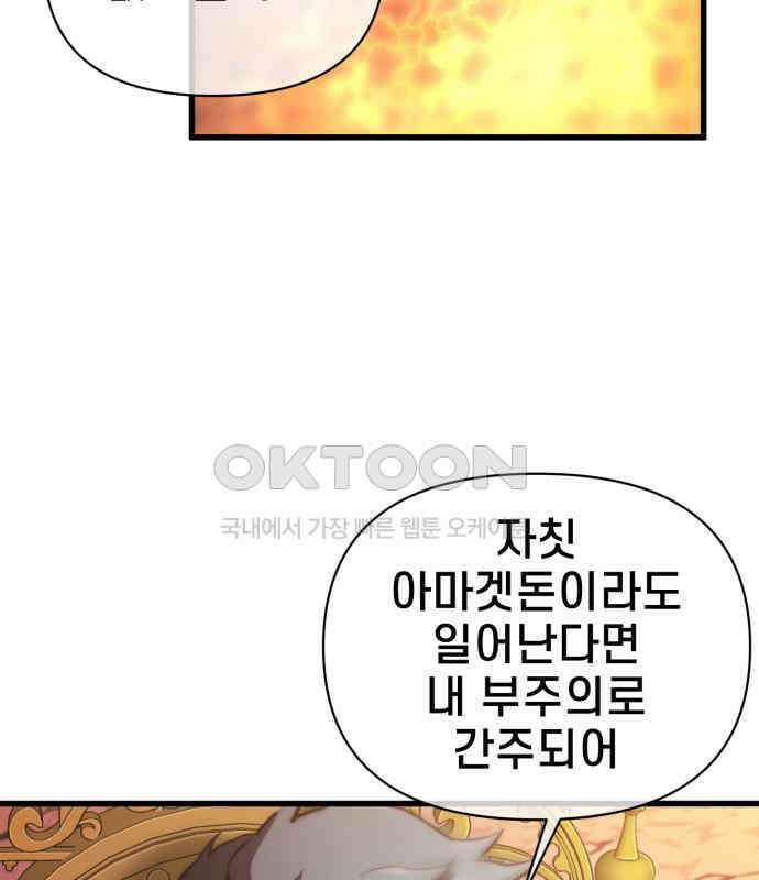 리바이브 22화 23