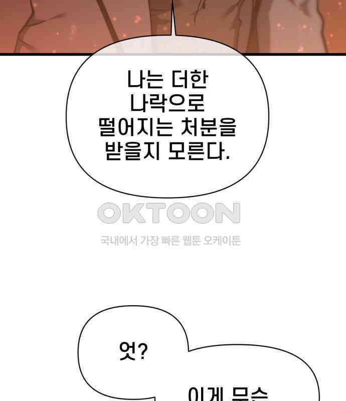 리바이브 22화 25