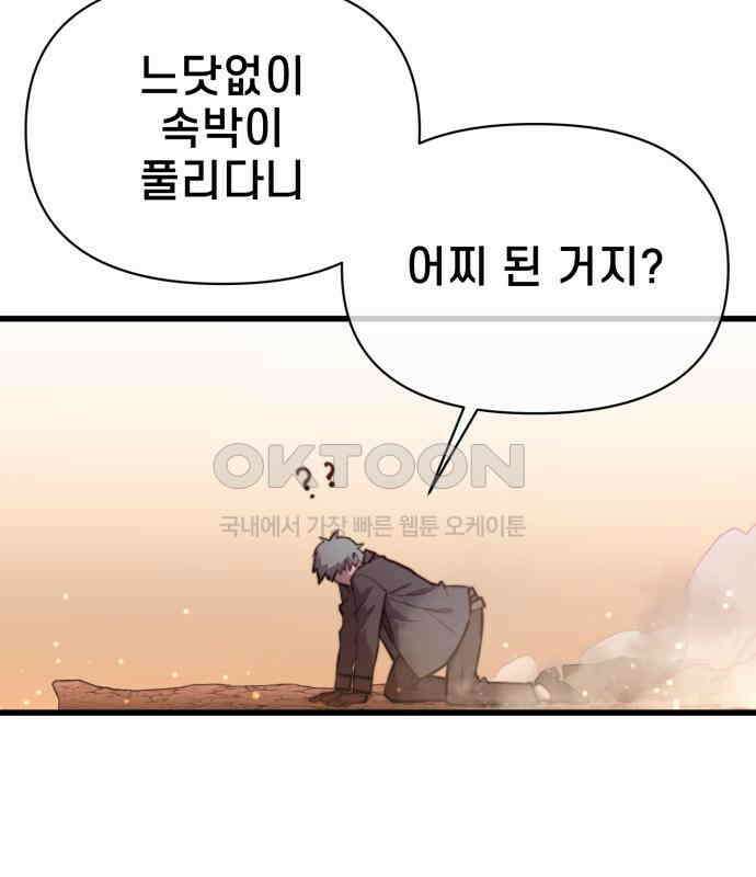리바이브 22화 30