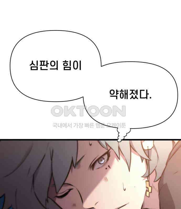리바이브 22화 31