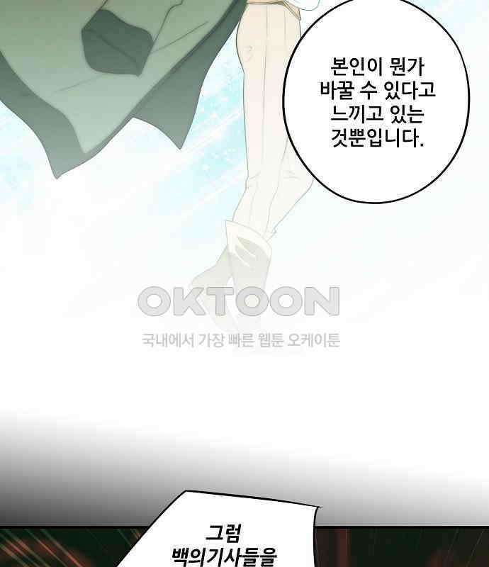 저무는 해, 시린 눈 2부 45화 8