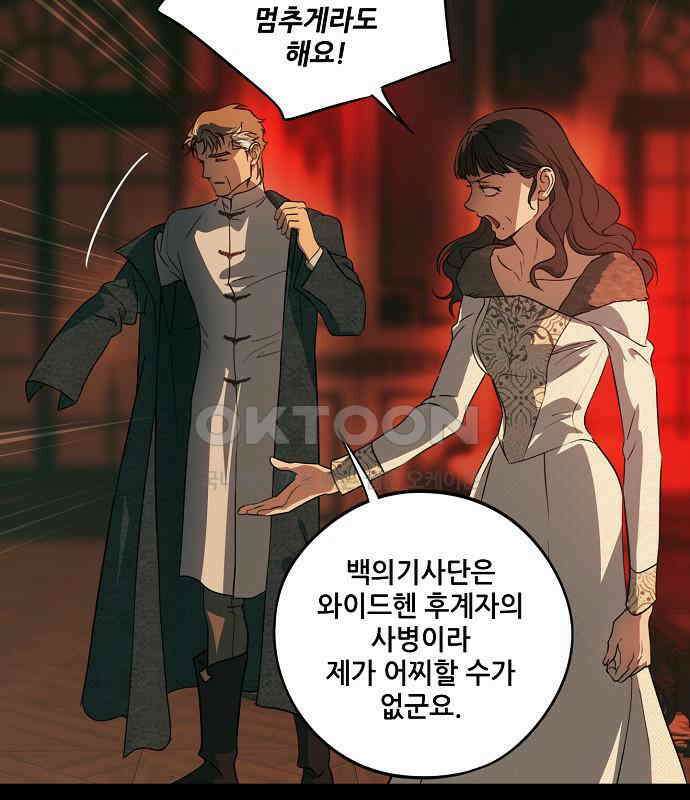 저무는 해, 시린 눈 2부 45화 9