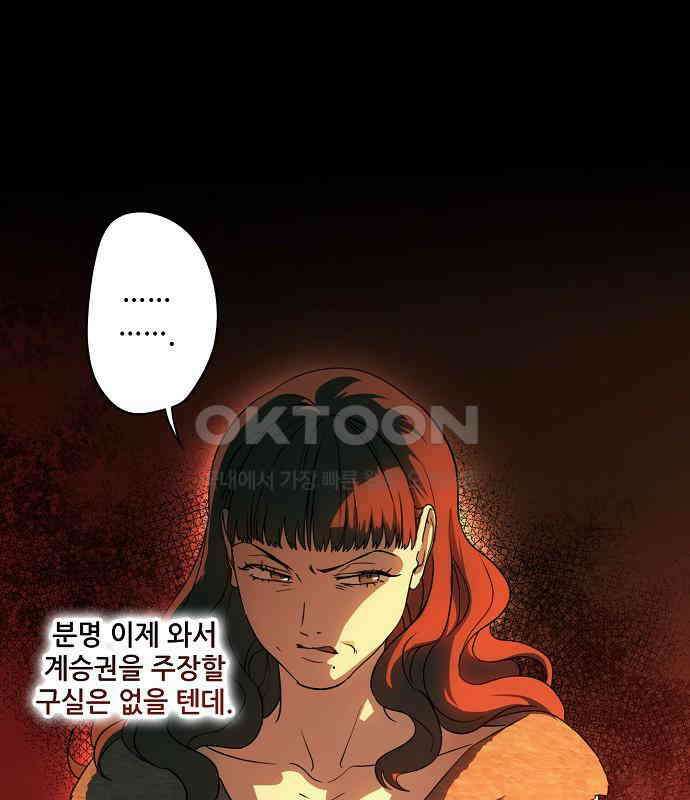 저무는 해, 시린 눈 2부 45화 10