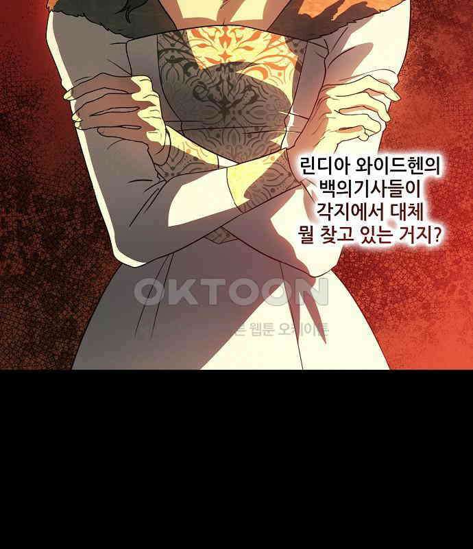 저무는 해, 시린 눈 2부 45화 11