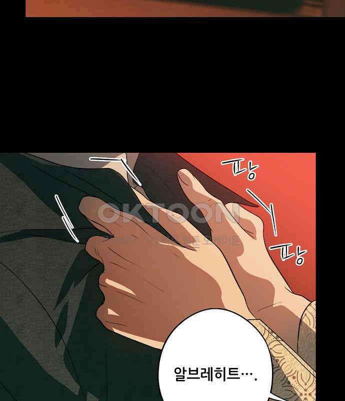 저무는 해, 시린 눈 2부 45화 16
