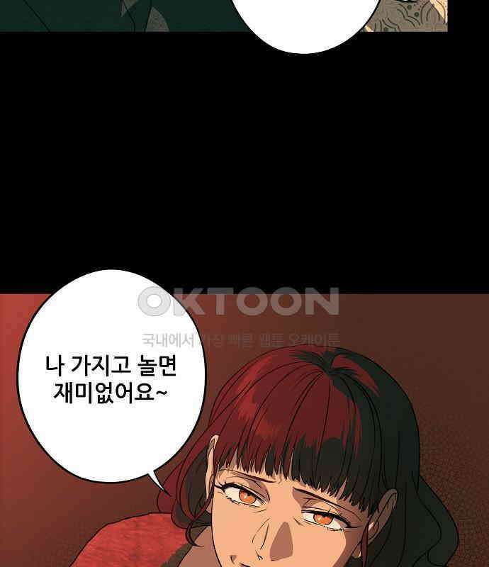 저무는 해, 시린 눈 2부 45화 17