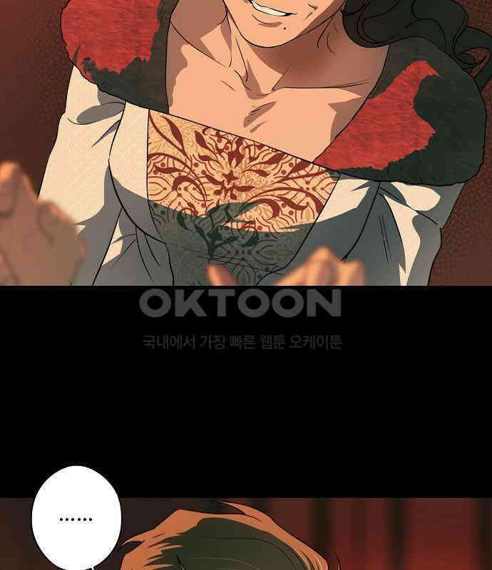 저무는 해, 시린 눈 2부 45화 18