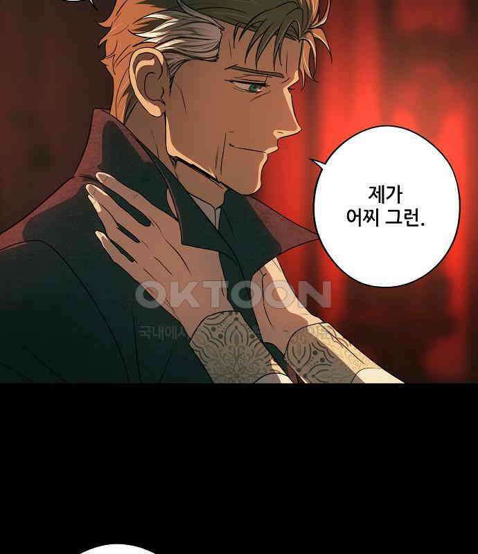 저무는 해, 시린 눈 2부 45화 19