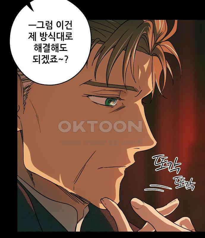 저무는 해, 시린 눈 2부 45화 20