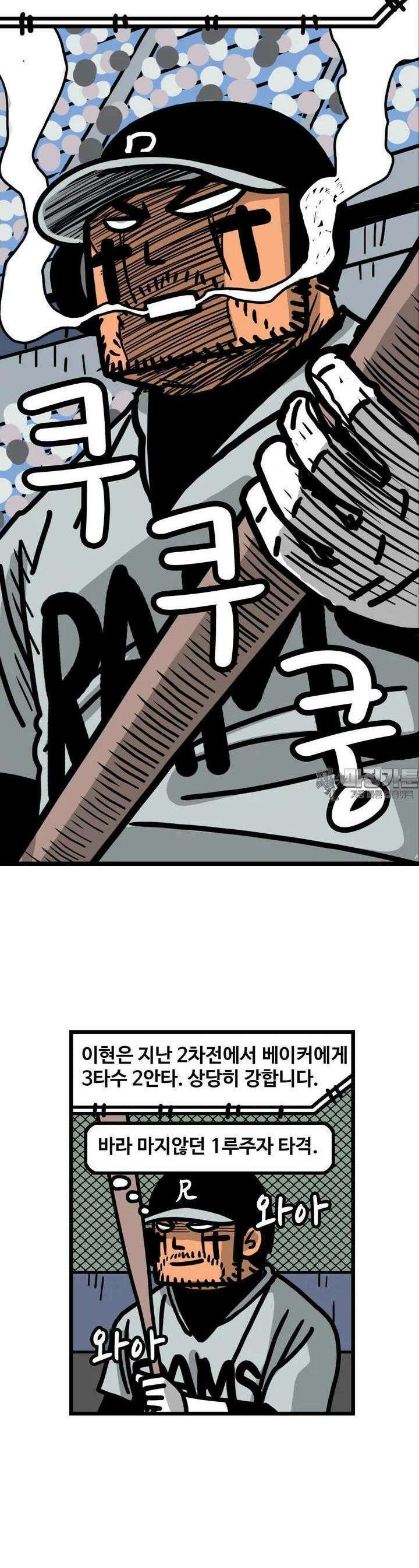 프로야구생존기 489화 11