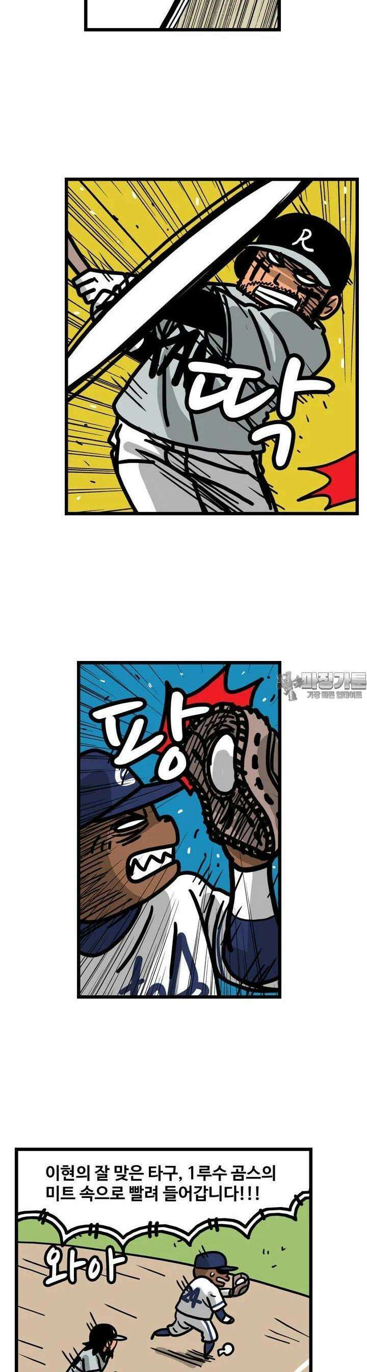프로야구생존기 489화 14