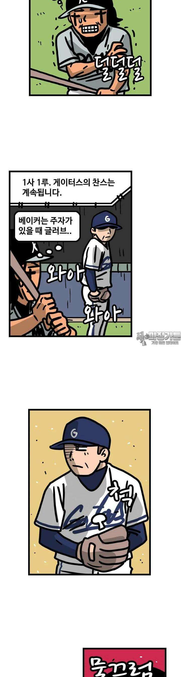 프로야구생존기 489화 16