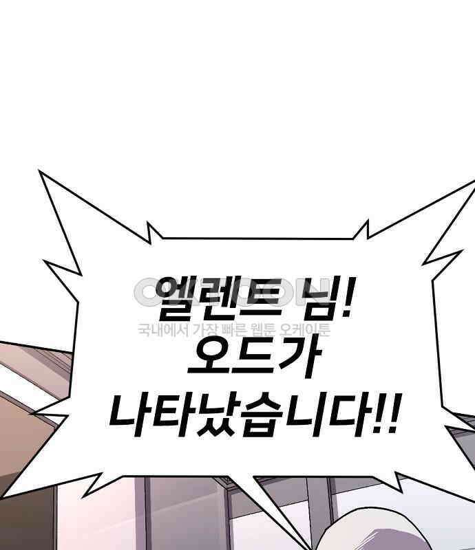 리바이브 32화 5