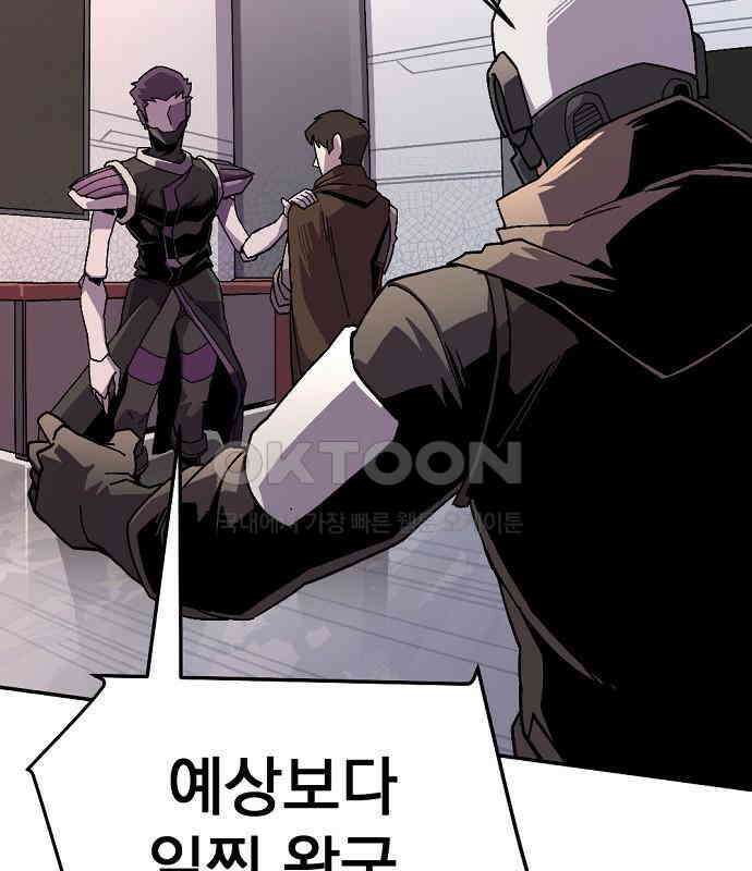 리바이브 32화 6