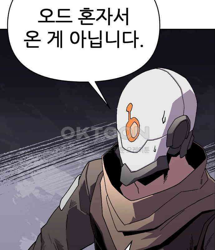 리바이브 32화 10