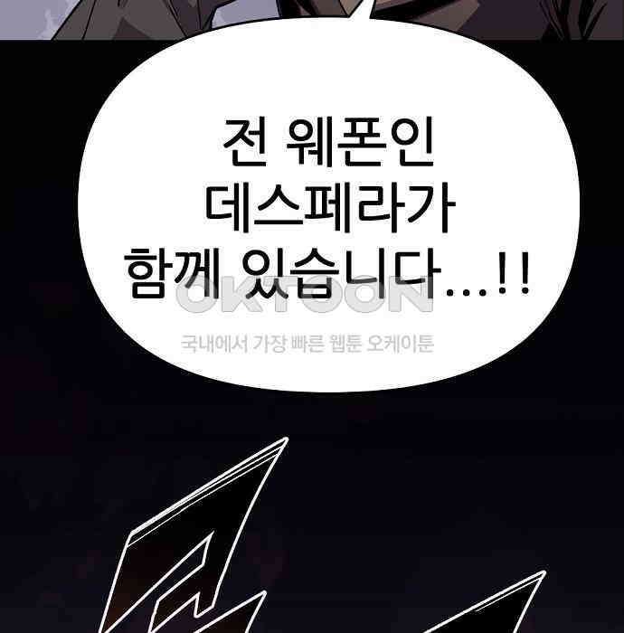 리바이브 32화 11