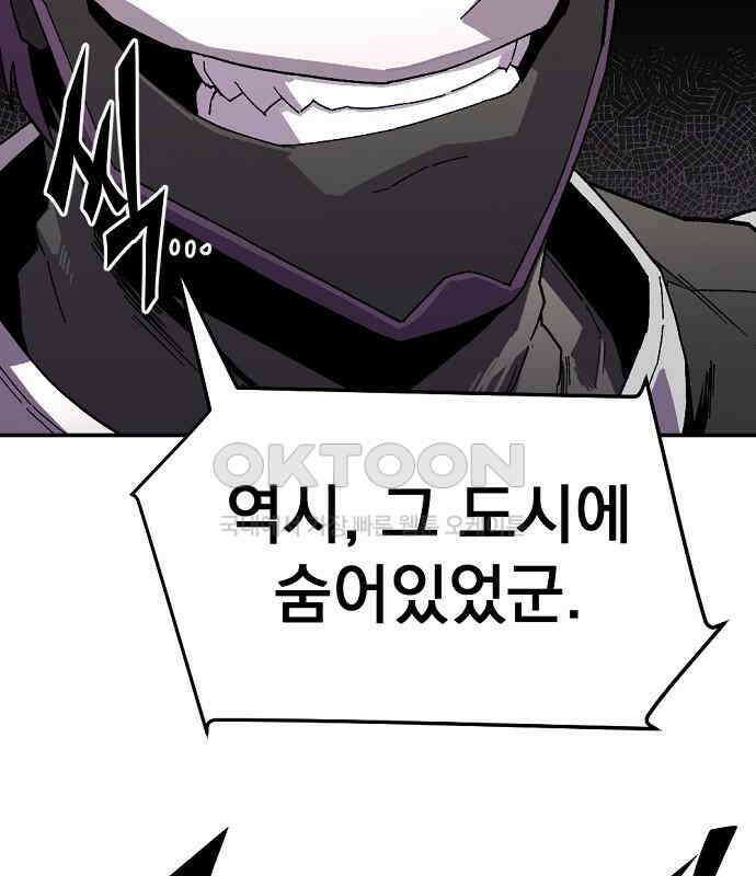 리바이브 32화 17