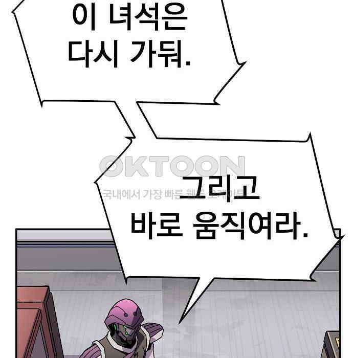 리바이브 32화 20