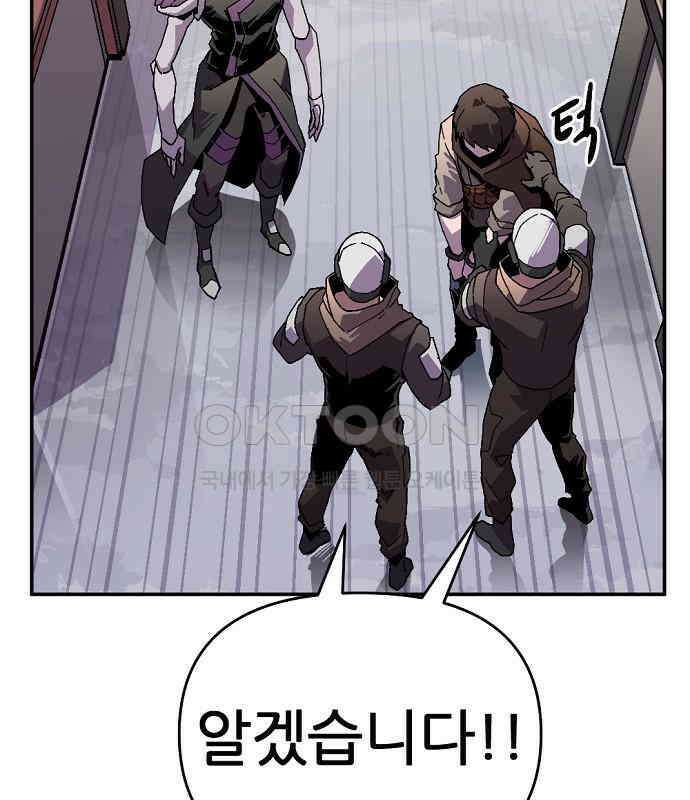 리바이브 32화 21