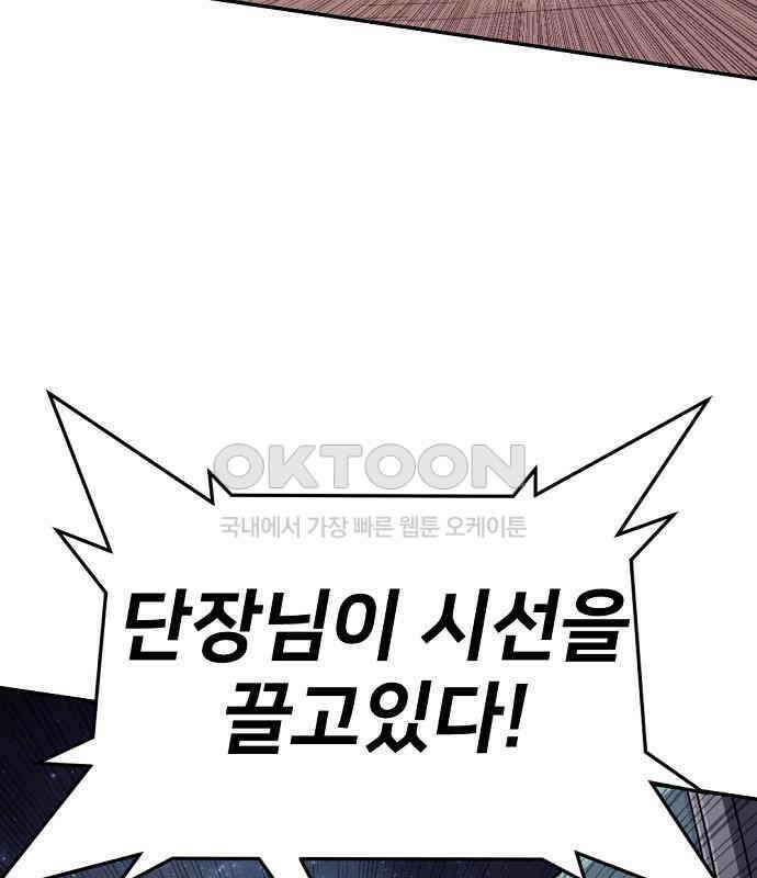리바이브 32화 29